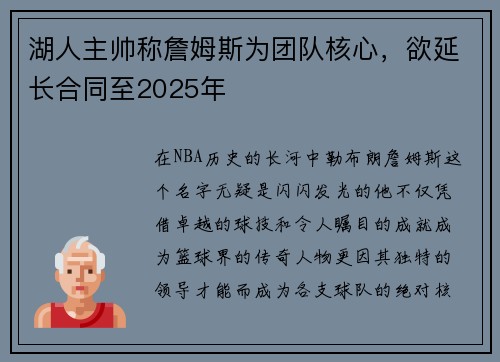 /uploads/images/20250522/hu-ren-zhu-shuai-cheng-zhan-mu-si-wei-tuan-dui-he-xin-yu-yan-chang-he-tong-zhi-2025-nian.webp
