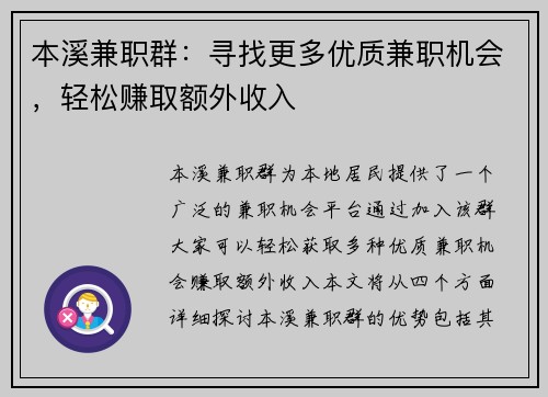/uploads/images/20250716/ben-xi-jian-zhi-qun-xun-zhao-geng-duo-you-zhi-jian-zhi-ji-hui-qing-song-zhuan-qu-e-wai-shou-ru.webp