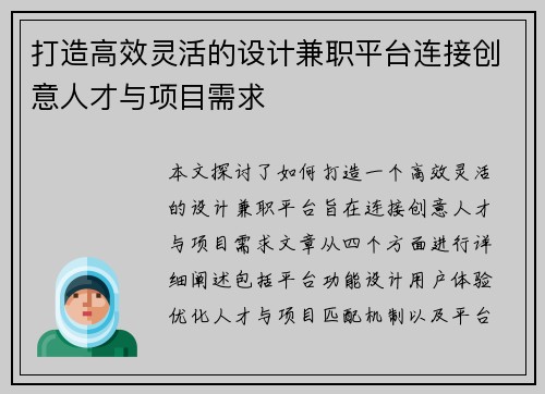 /uploads/images/20250716/da-zao-gao-xiao-ling-huo-de-she-ji-jian-zhi-ping-tai-lian-jie-chuang-yi-ren-cai-yu-xiang-mu-xu-qiu.webp