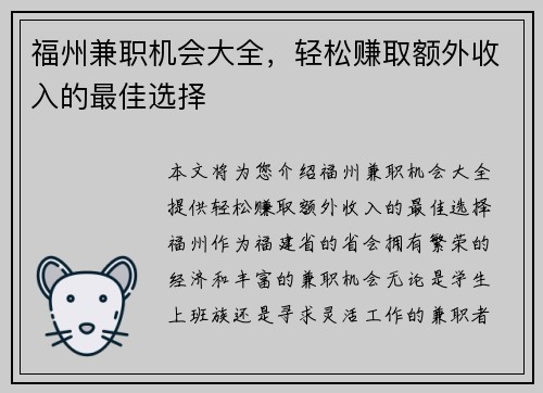 /uploads/images/20250716/fu-zhou-jian-zhi-ji-hui-da-quan-qing-song-zhuan-qu-e-wai-shou-ru-de-zui-jia-xuan-ze.webp