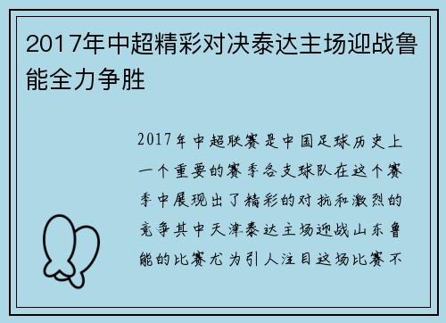 /uploads/images/20250717/2017-nian-zhong-chao-jing-cai-dui-jue-tai-da-zhu-chang-ying-zhan-lu-neng-quan-li-zheng-sheng.webp