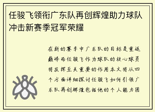 /uploads/images/20250718/ren-jun-fei-ling-xian-guang-dong-dui-zai-chuang-hui-huang-zhu-li-qiu-dui-chong-ji-xin-sai-ji-guan-jun-rong-yao.webp