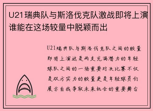 /uploads/images/20250718/u21-rui-dian-dui-yu-si-luo-fa-ke-dui-ji-zhan-ji-jiang-shang-yan-shui-neng-zai-zhe-chang-jiao-liang-zhong-tuo-ying-er-chu.webp