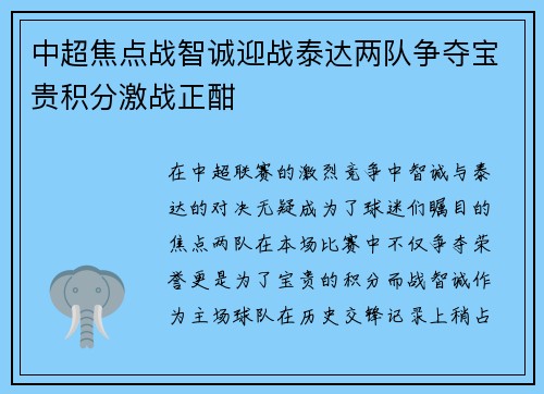 /uploads/images/20250718/zhong-chao-jiao-dian-zhan-zhi-cheng-ying-zhan-tai-da-liang-dui-zheng-duo-bao-gui-ji-fen-ji-zhan-zheng-han.webp