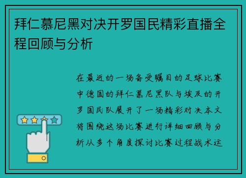 /uploads/images/20250723/bai-ren-mu-ni-hei-dui-jue-kai-luo-guo-min-jing-cai-zhi-bo-quan-cheng-hui-gu-yu-fen-xi.webp