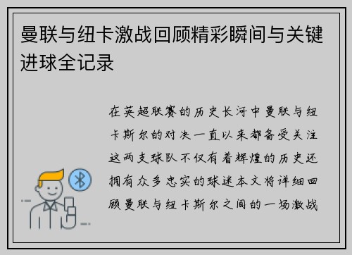 /uploads/images/20250725/man-lian-yu-niu-ka-ji-zhan-hui-gu-jing-cai-shun-jian-yu-guan-jian-jin-qiu-quan-ji-lu.webp