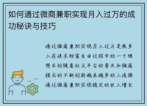 /uploads/images/20250725/ru-he-tong-guo-wei-shang-jian-zhi-shi-xian-yue-ru-guo-wan-de-cheng-gong-mi-jue-yu-ji-qiao.webp
