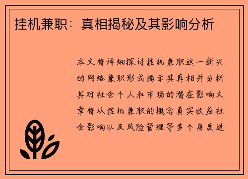 /uploads/images/20250728/gua-ji-jian-zhi-zhen-xiang-jie-mi-ji-qi-ying-xiang-fen-xi.webp
