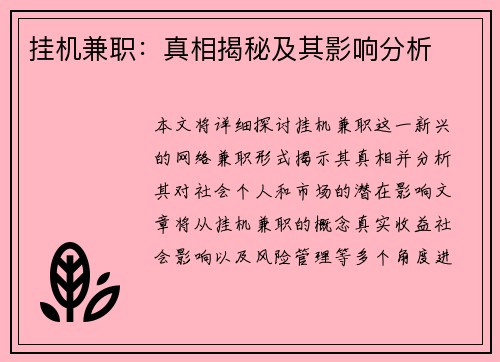 /uploads/images/20250729/gua-ji-jian-zhi-zhen-xiang-jie-mi-ji-qi-ying-xiang-fen-xi.webp