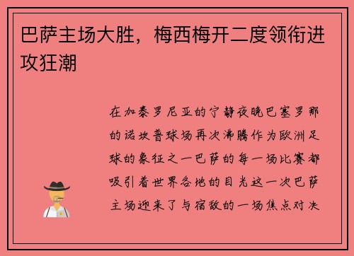 /uploads/images/20250731/ba-sa-zhu-chang-da-sheng-mei-xi-mei-kai-er-du-ling-xian-jin-gong-kuang-chao.webp