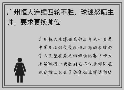 /uploads/images/20250731/guang-zhou-heng-da-lian-xu-si-lun-bu-sheng-qiu-mi-nu-pen-zhu-shuai-yao-qiu-geng-huan-shuai-wei.webp