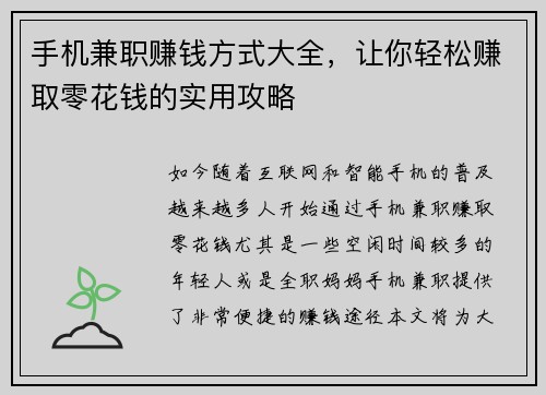 /uploads/images/20250801/shou-ji-jian-zhi-zhuan-qian-fang-shi-da-quan-rang-ni-qing-song-zhuan-qu-ling-hua-qian-de-shi-yong-gong-lyue.webp