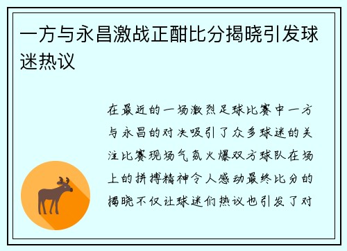 /uploads/images/20250809/yi-fang-yu-yong-chang-ji-zhan-zheng-han-bi-fen-jie-xiao-yin-fa-qiu-mi-re-yi.webp