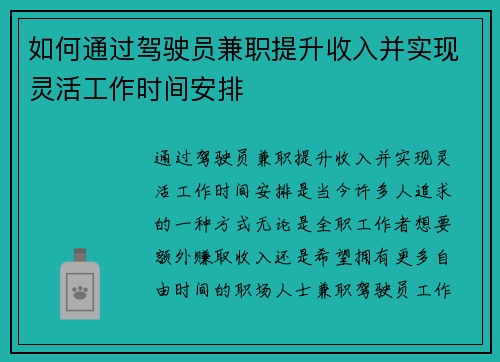 /uploads/images/20250822/ru-he-tong-guo-jia-shi-yuan-jian-zhi-ti-sheng-shou-ru-bing-shi-xian-ling-huo-gong-zuo-shi-jian-an-pai.webp