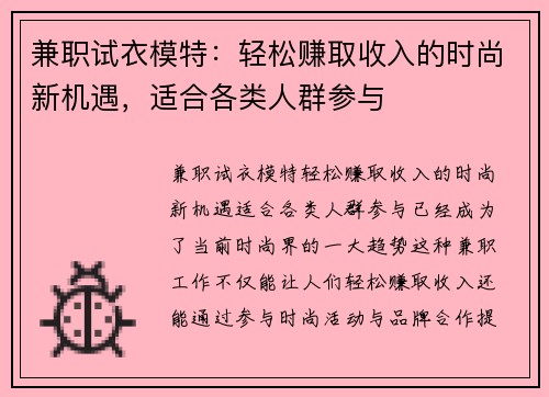 /uploads/images/20250823/jian-zhi-shi-yi-mo-te-qing-song-zhuan-qu-shou-ru-de-shi-shang-xin-ji-yu-shi-he-ge-lei-ren-qun-can-yu.webp