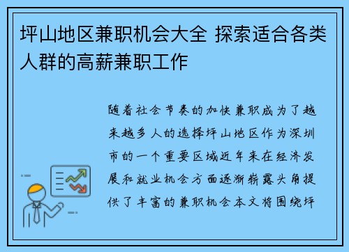 /uploads/images/20250823/ping-shan-di-qu-jian-zhi-ji-hui-da-quan-tan-suo-shi-he-ge-lei-ren-qun-de-gao-xin-jian-zhi-gong-zuo.webp