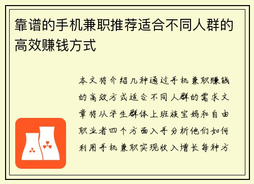 /uploads/images/20250825/kao-pu-de-shou-ji-jian-zhi-tui-jian-shi-he-bu-tong-ren-qun-de-gao-xiao-zhuan-qian-fang-shi.webp