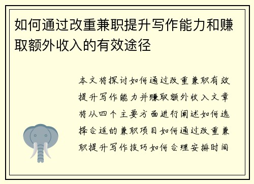 /uploads/images/20250830/ru-he-tong-guo-gai-zhong-jian-zhi-ti-sheng-xie-zuo-neng-li-he-zhuan-qu-e-wai-shou-ru-de-you-xiao-tu-jing.webp
