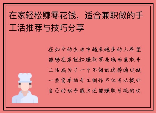 /uploads/images/20250830/zai-jia-qing-song-zhuan-ling-hua-qian-shi-he-jian-zhi-zuo-de-shou-gong-huo-tui-jian-yu-ji-qiao-fen-xiang.webp