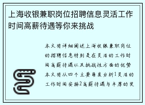 /uploads/images/20250905/shang-hai-shou-yin-jian-zhi-gang-wei-zhao-pin-xin-xi-ling-huo-gong-zuo-shi-jian-gao-xin-dai-yu-deng-ni-lai-tiao-zhan.webp
