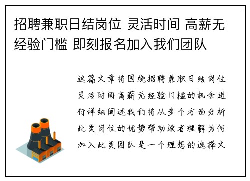 /uploads/images/20250906/zhao-pin-jian-zhi-ri-jie-gang-wei-ling-huo-shi-jian-gao-xin-wu-jing-yan-men-kan-ji-ke-bao-ming-jia-ru-wo-men-tuan-dui.webp