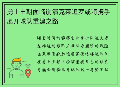 /uploads/images/20250908/yong-shi-wang-chao-mian-lin-beng-kui-ke-lai-zhui-meng-huo-jiang-xie-shou-li-kai-qiu-dui-chong-jian-zhi-lu.webp