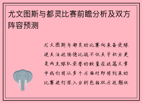 /uploads/images/20250909/you-wen-tu-si-yu-du-ling-bi-sai-qian-zhan-fen-xi-ji-shuang-fang-zhen-rong-yu-ce.webp
