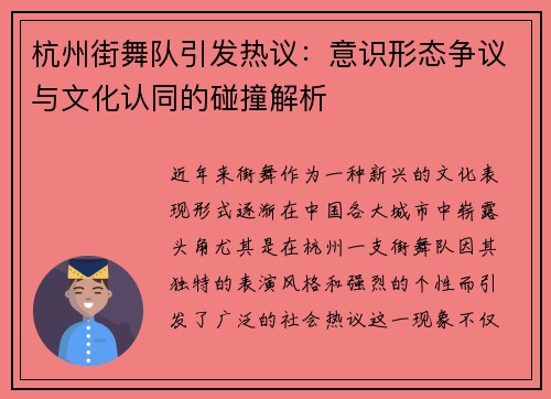 /uploads/images/20250915/hang-zhou-jie-wu-dui-yin-fa-re-yi-yi-shi-xing-tai-zheng-yi-yu-wen-hua-ren-tong-de-peng-zhuang-jie-xi.webp