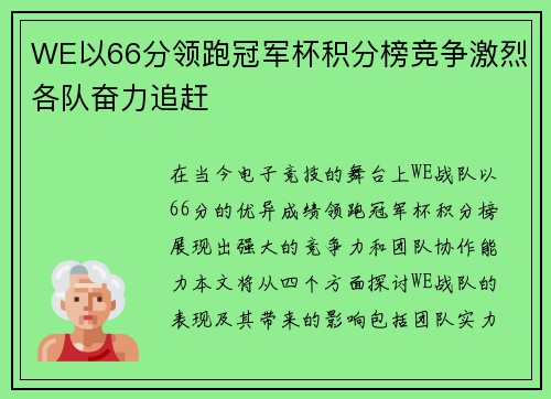 /uploads/images/20250922/we-yi-66-fen-ling-pao-guan-jun-bei-ji-fen-bang-jing-zheng-ji-lie-ge-dui-fen-li-zhui-gan.webp