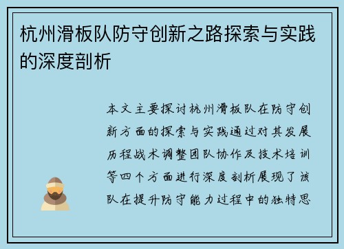 /uploads/images/20250928/hang-zhou-hua-ban-dui-fang-shou-chuang-xin-zhi-lu-tan-suo-yu-shi-jian-de-shen-du-pou-xi.webp